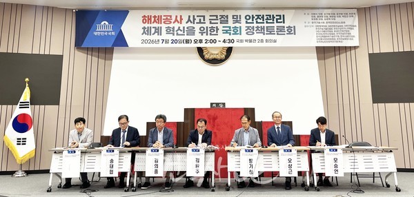 해체산업 고도화 국회 정책토론회