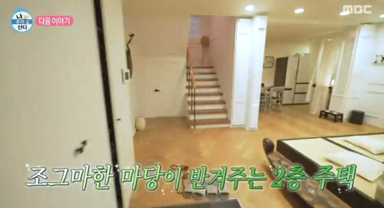 던의 집 외관, 작은 마당과 계단