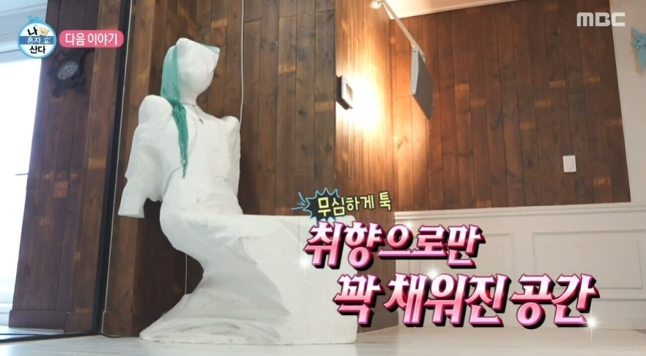 던의 집 목재 월과 조각 오브제