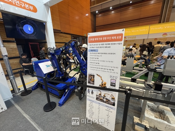 코리아빌드위크 건설로봇