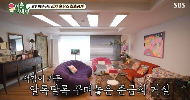 퍼플 소파와 팝아트 그림이 있는 박준금의 컬러풀한 거실