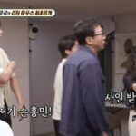 손흥민 사인 유니폼을 발견하고 놀라는 게스트들