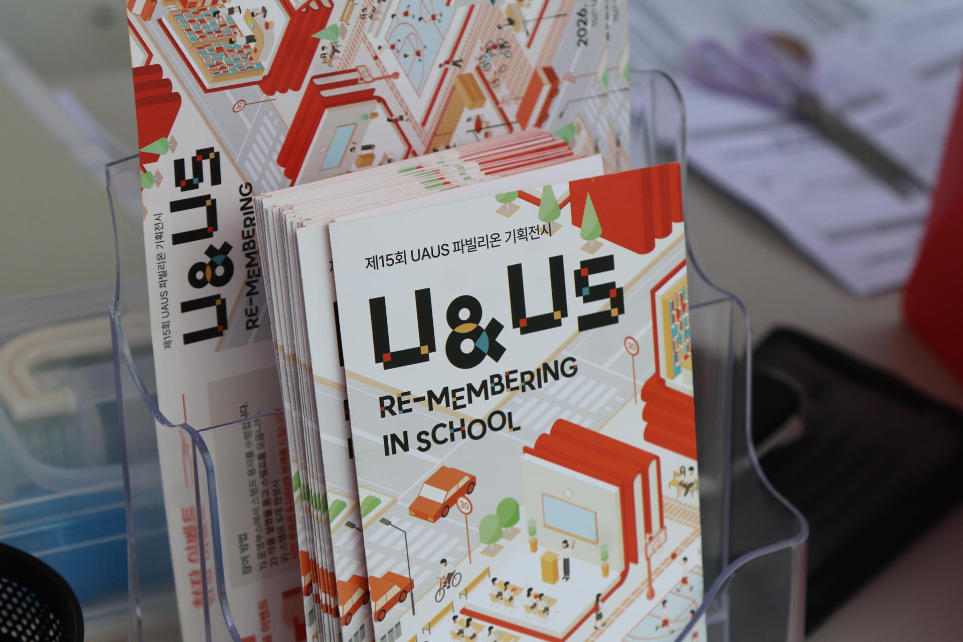 광화문광장 UAUS 파빌리온 전시