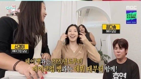데뷔 때부터 함께한 헤어 메이크업 담당자와 효연