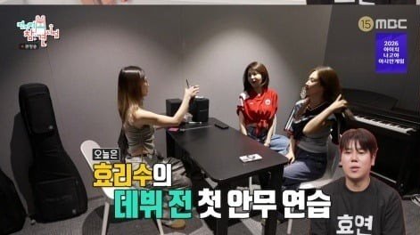 데뷔 전 첫 안무 연습을 하는 효연과 멤버들