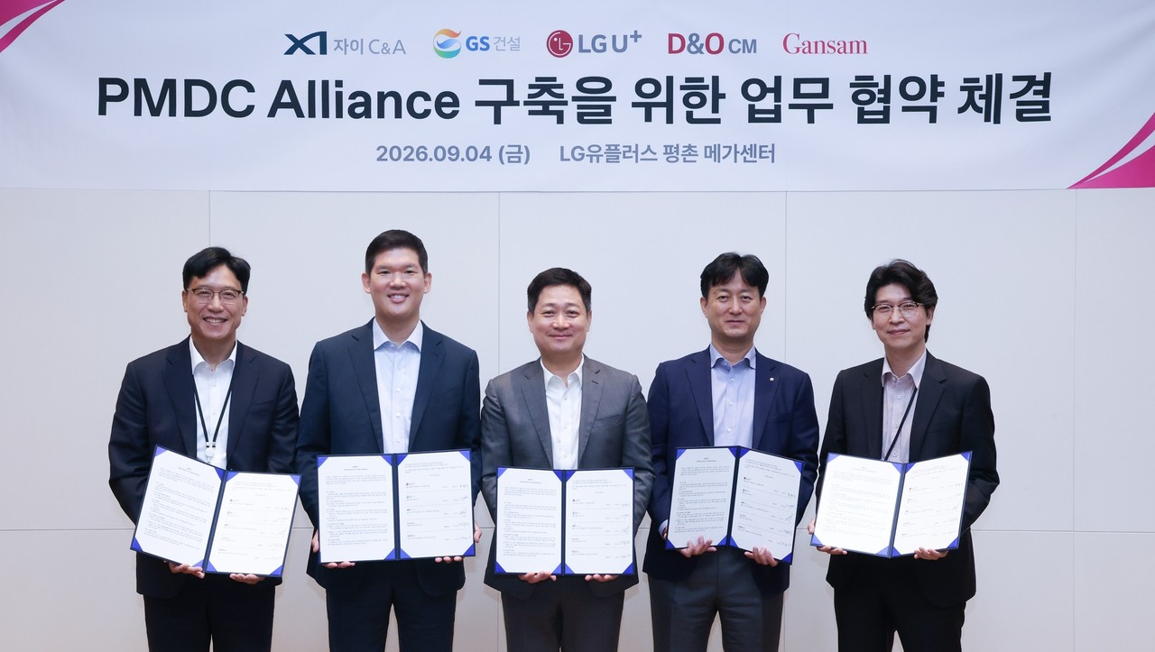 간삼건축 LG유플러스 GS건설 PMDC 얼라이언스 업무협약식