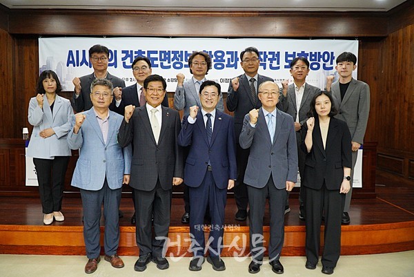 대한건축사협회와 건축공간연구원(AURI) 관계자들이 국회도서관에서 열린 건축도면 저작권 정책토론회에서 기념촬영하는 모습