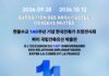 korea france 140th architects exhibition poster