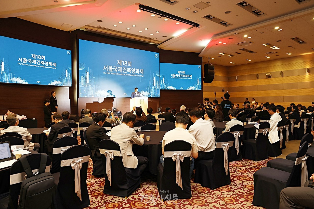 제18회 서울국제건축영화제 개막식
