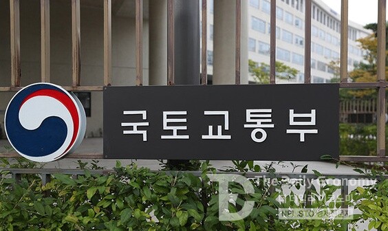 분양가상한제 기본형건축비 인상을 발표한 국토교통부 청사 표지판