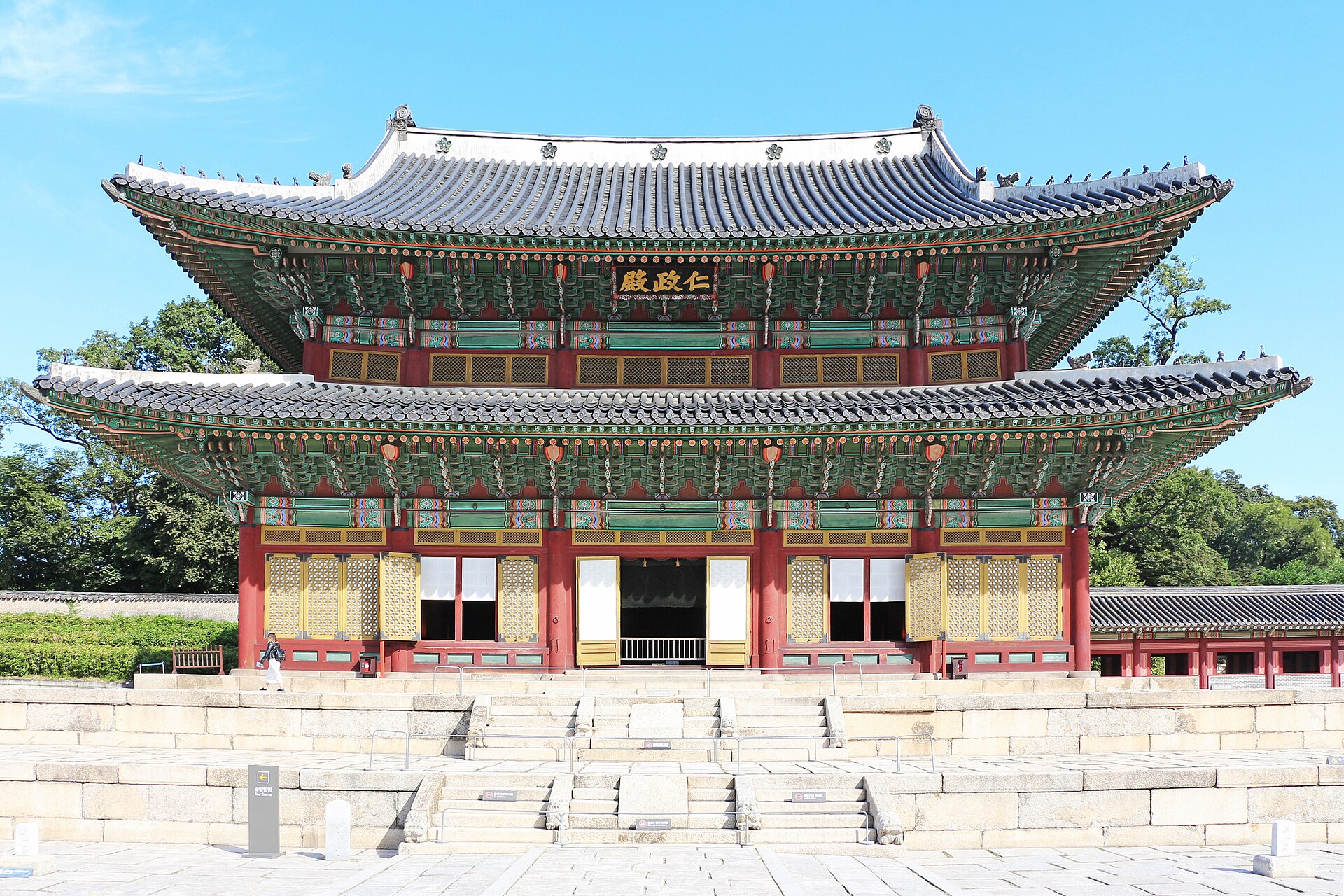 창덕궁 인정전 외관