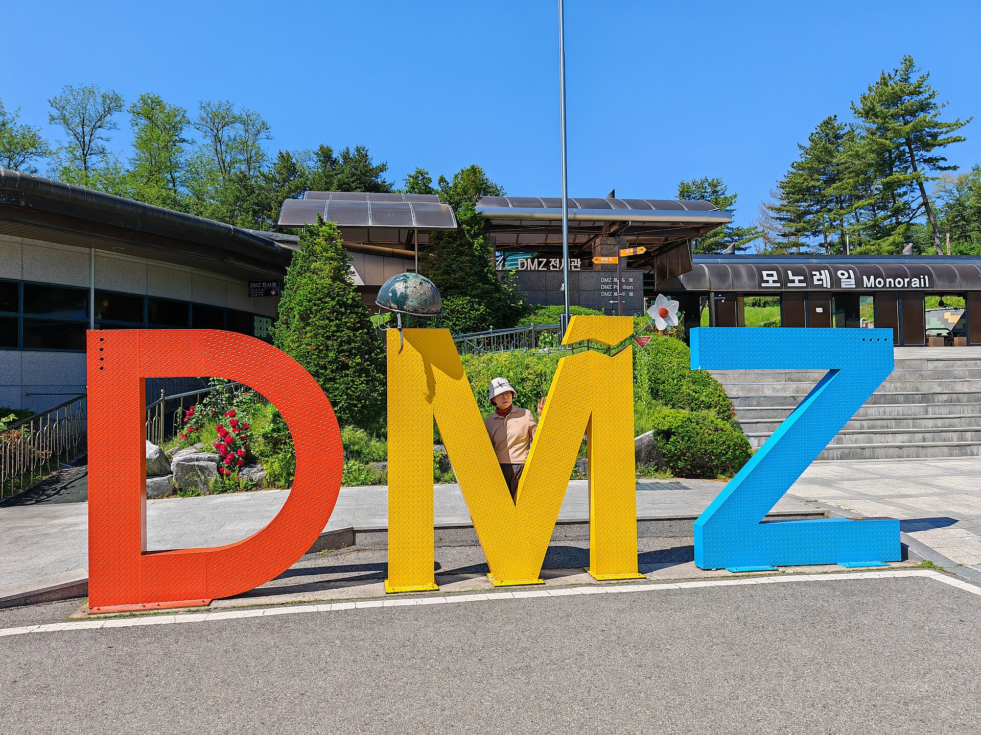 제3땅굴 DMZ 전시관 앞 관광 조형물